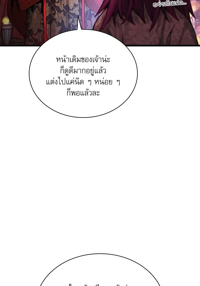 ลับลางลวง ตอนที่ 54 การต่อสู้ รูปที่ 100