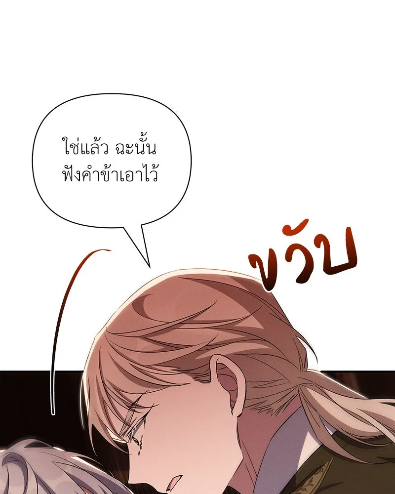 โอ้ ศัตรูที่รัก ตอนที่ 89 รูปที่ 56