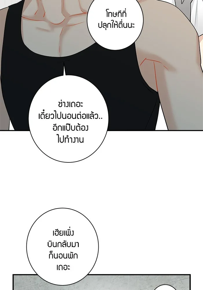 Good Gosh Daddy ตอนที่ 2 น้องชาย รูปที่ 61
