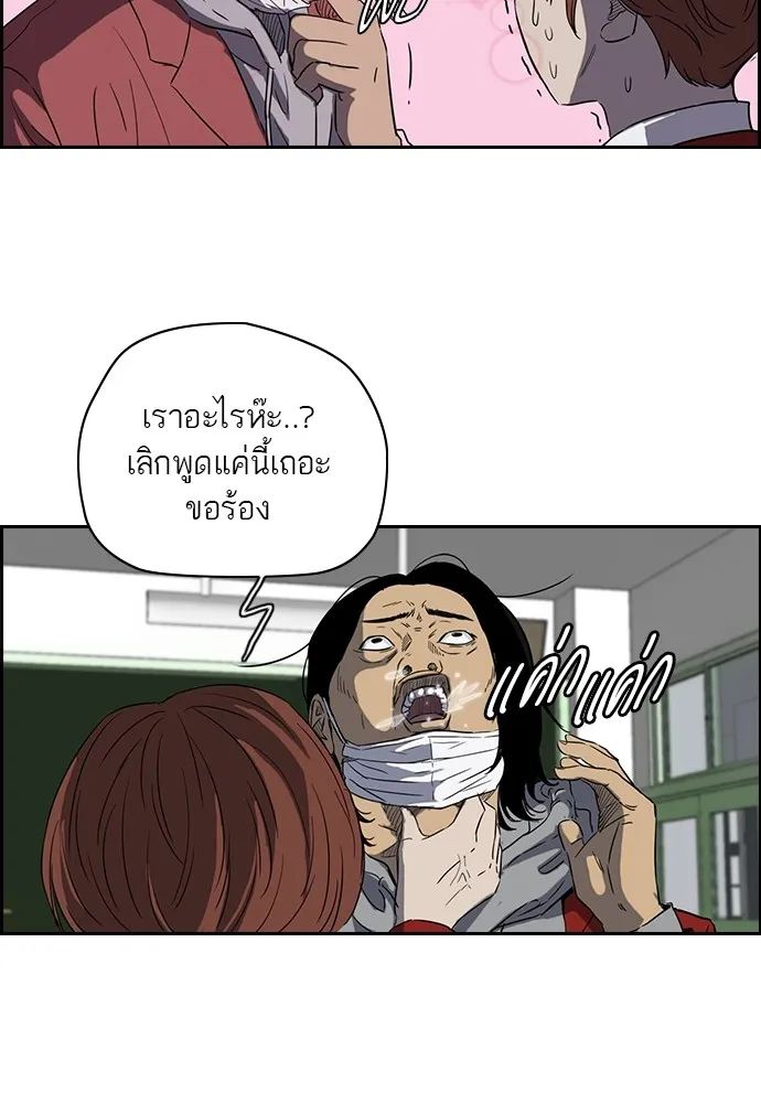 ปั่นสู้ฝันbrWind Breaker ตอนที่ 19 รูปที่ 29