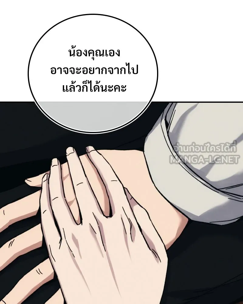 บอกมาค่าตัวเท่าไหร่ ตอนที่ 25 รูปที่ 3