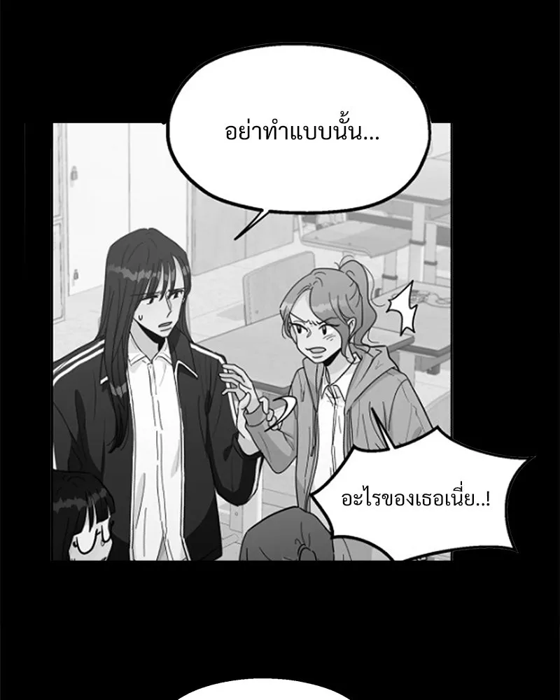 Pyramid Game เกมพีระมิด ตอนที่ 39 รูปที่ 43