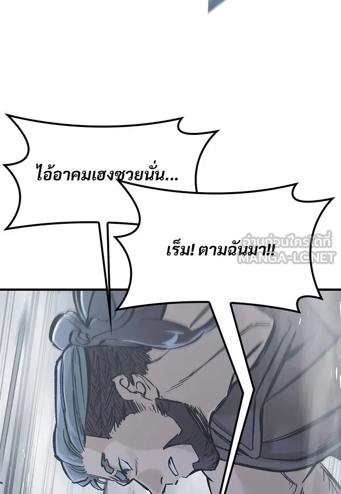 อัศวินวันเดียว ตอนที่ 20 รูปที่ 105