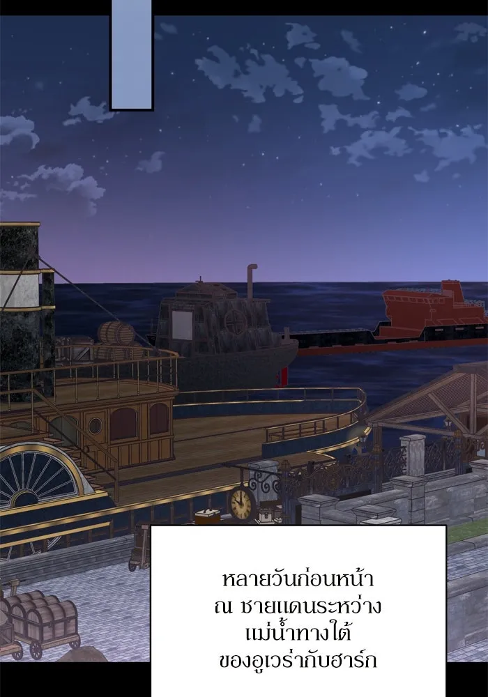 เกิดใหม่คราวนี้ ขอเป็นคนดีดูสักครั้ง ตอนที่ 112 รูปที่ 35