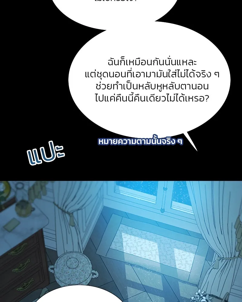 เซเรน่า ตอนที่ 32 รูปที่ 44