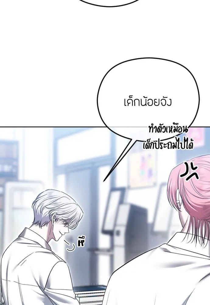 วิธีหนีตายจากนิยายโรคจิต ตอนที่ 75 รูปที่ 103