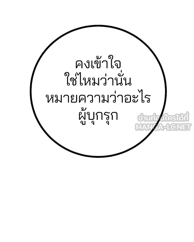 Player ตอนที่ 204 รูปที่ 171