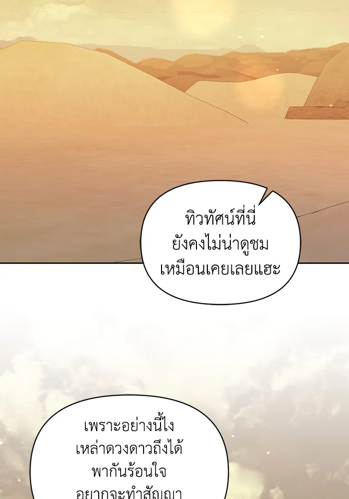 ชีวิตใหม่ในตระกูลมือสังหาร ตอนที่ 69 รูปที่ 2