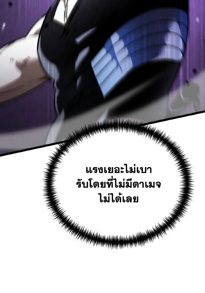 การแข่งขันของผู้เกิดใหม่ ตอนที่ 41 รูปที่ 73