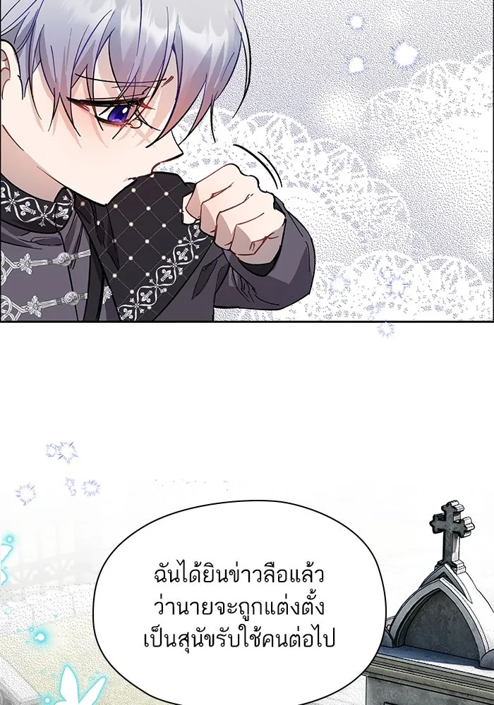 หวานใจสุดโหดโหมดเชื่อง ตอนที่ 99 รูปที่ 77