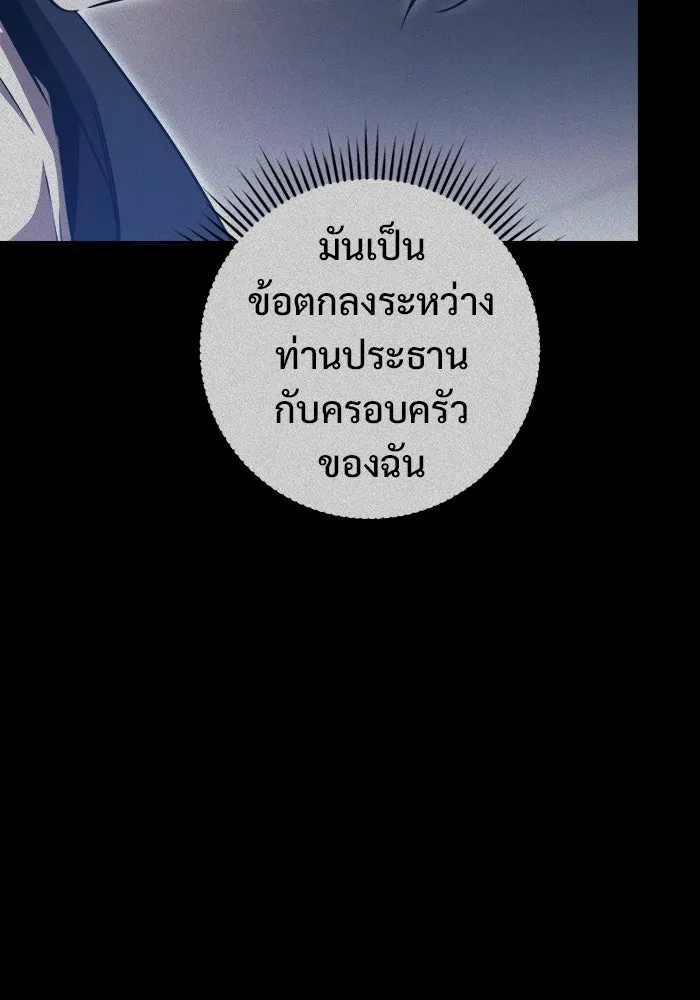 ราชินีนักบู๊ ตอนที่ 91 รูปที่ 142