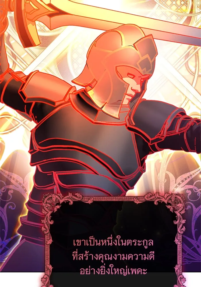 แด่ชู้รักของสามี ตอนที่ 80 รูปที่ 16