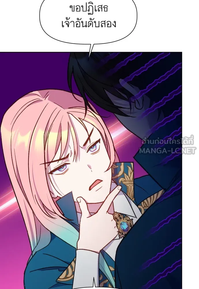 นักเล่นแร่แปรธาตุสายเปย์ ตอนที่ 15 รูปที่ 99