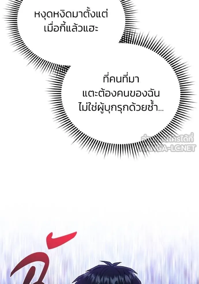 อัจฉริยะนอกคอก ตอนที่ 117 รูปที่ 66