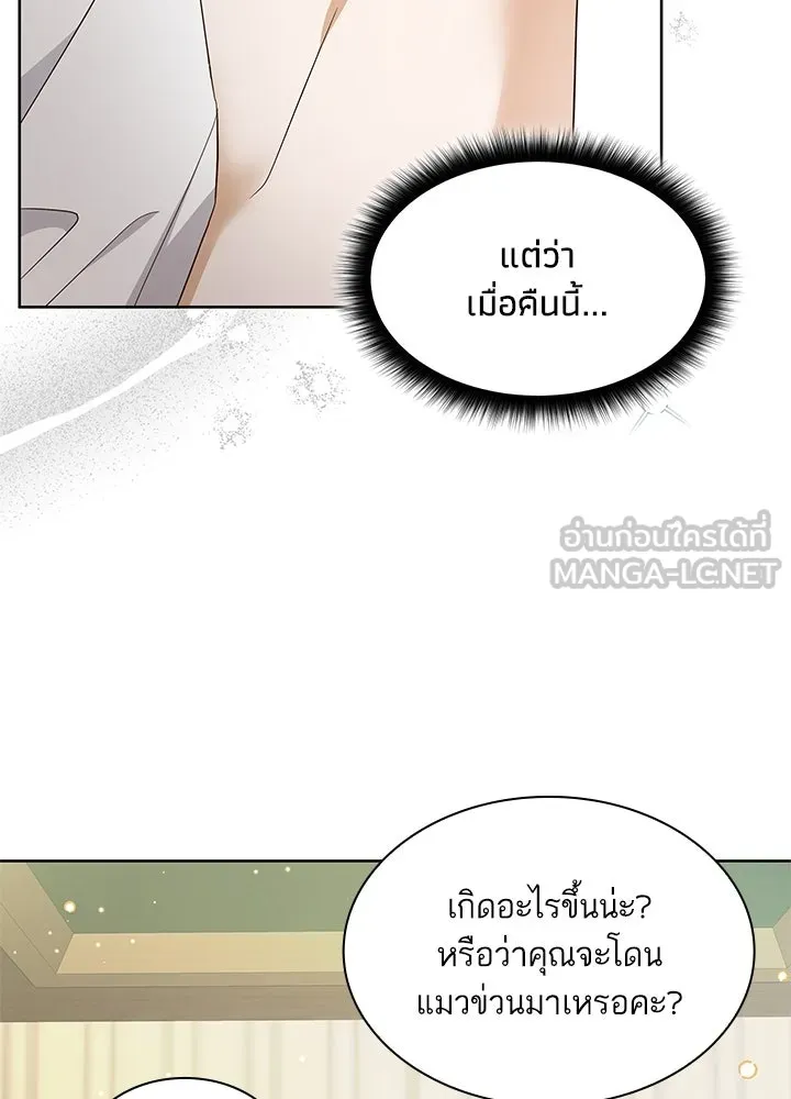 อดีตภรรยาของพระเอกหนุ่มจอมคลั่งรัก ตอนที่ 21 รูปที่ 57