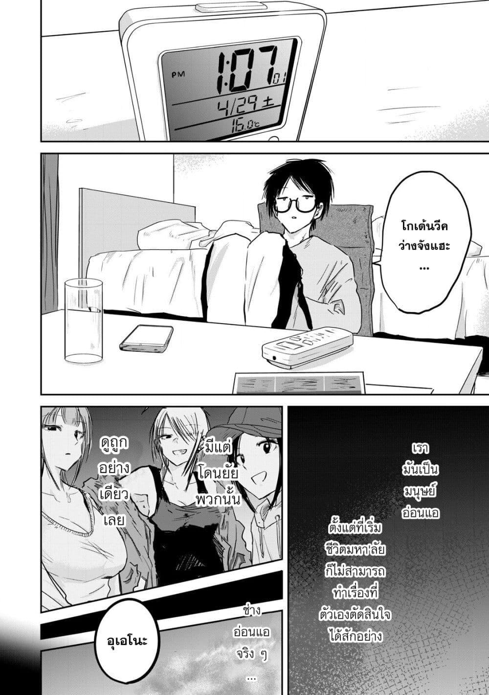 Manga-lc-com อ่านมังงะ อ่านการ์ตูน ออนไลน์ ฟรี Ueno-kun wa kaihatsu-zumi ตอนที่ 1 2 3 4 5 6 7 8 9 10 11 12 13 14 ฟรี ไม่มีโฆษณา Manga-lc - อ่าน มังงะ อ่าน การ์ตูน ออนไลน์ อ่านมังงะ ฟรี