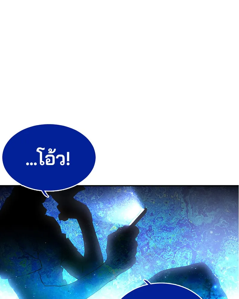 Player ตอนที่ 1 รูปที่ 50