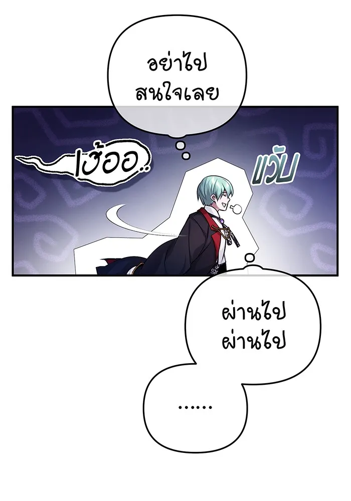 จอมเวทเกิดใหม่ในรอบ 66666 ปี ตอนที่ 75 รูปที่ 8