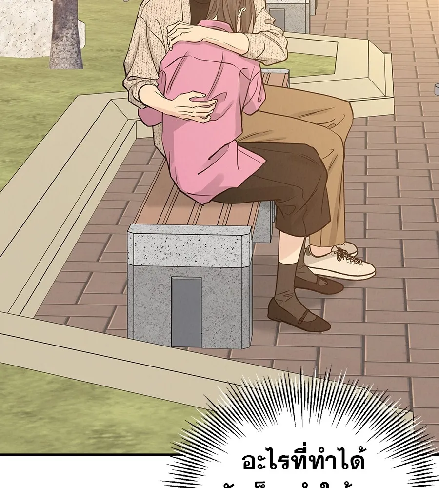 รักหลอกหยอกแฟนเก่า ตอนที่ 49 รูปที่ 106