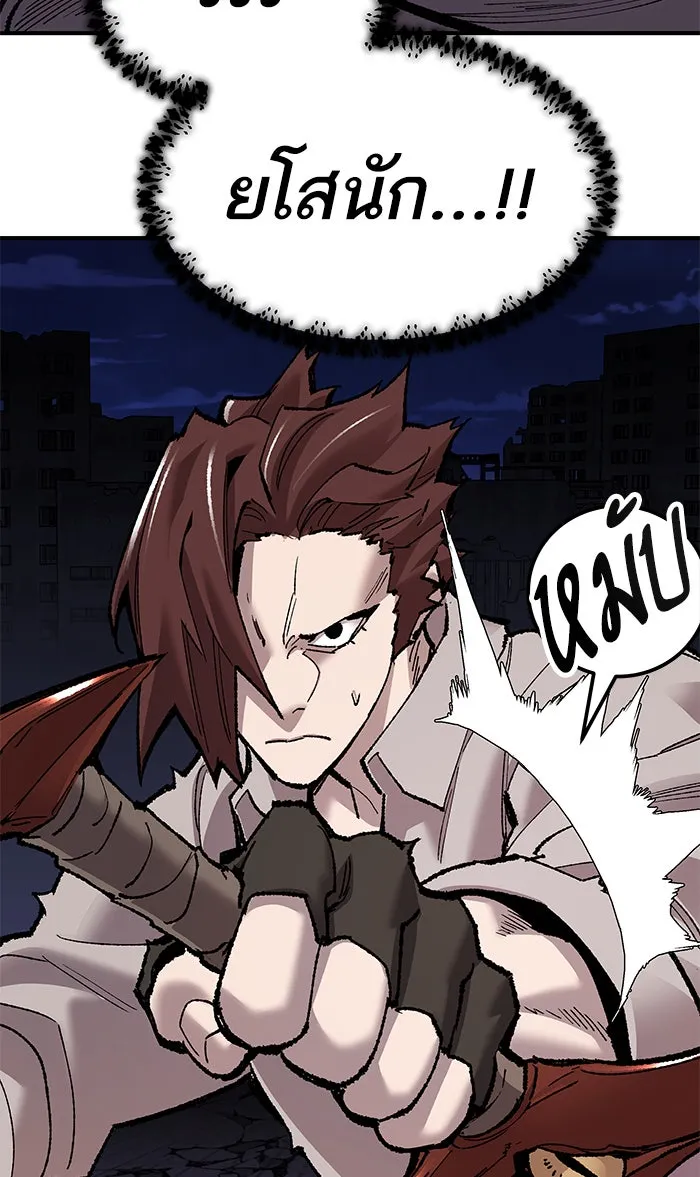 ยอดคนเลเวลทะลุ ตอนที่ 75 มนุษย์ (2) รูปที่ 35