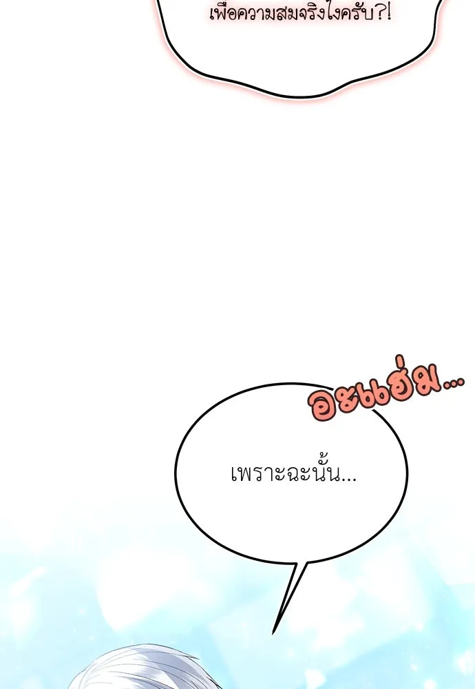 บุปผาลบคมดาบ ตอนที่ 44 รูปที่ 8