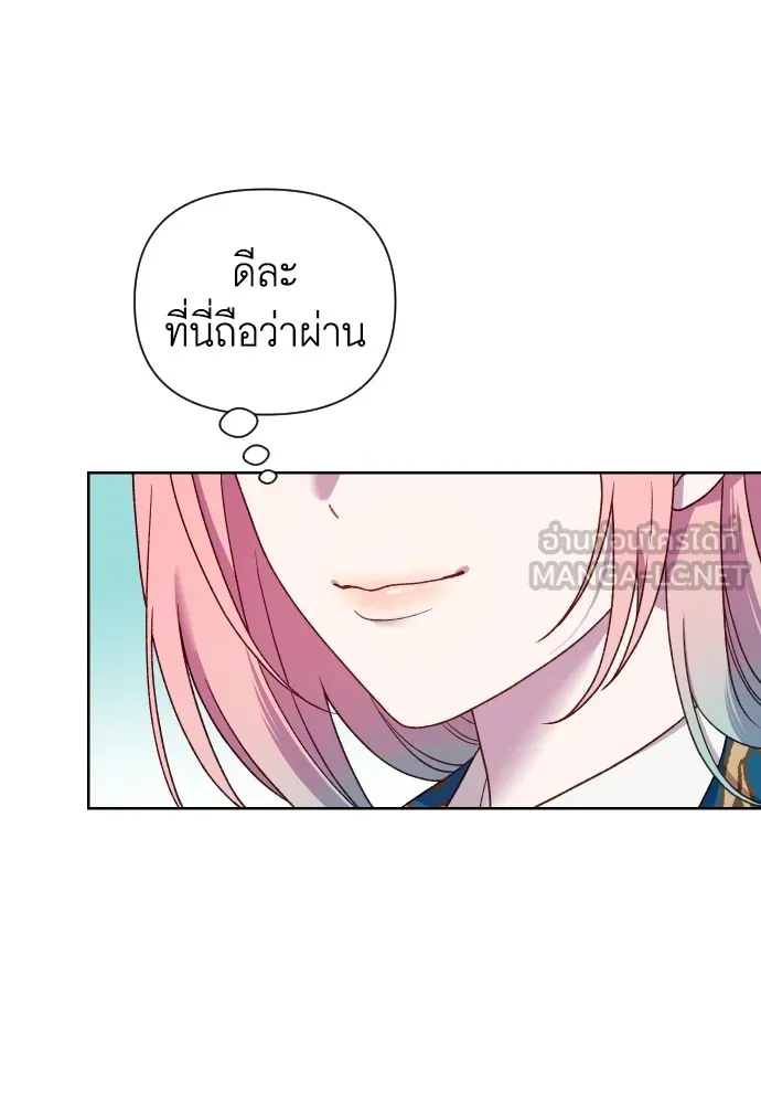 นักเล่นแร่แปรธาตุสายเปย์ ตอนที่ 28 รูปที่ 9