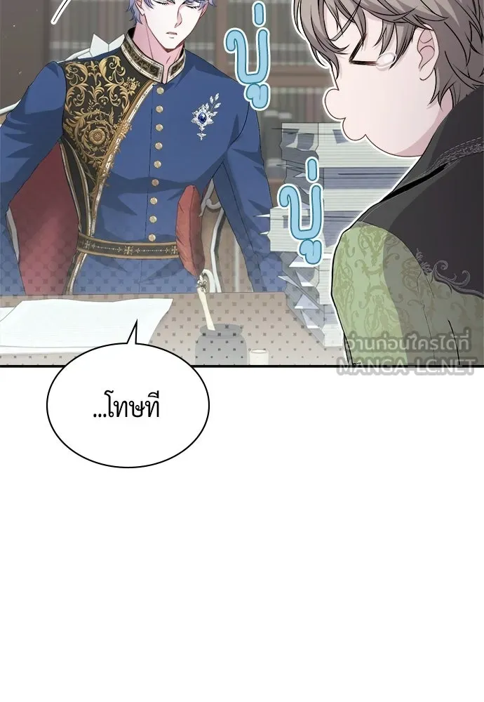 เวทฟื้นฟูได้ผลดีเกินไปแล้ว ตอนที่ 38 รูปที่ 123