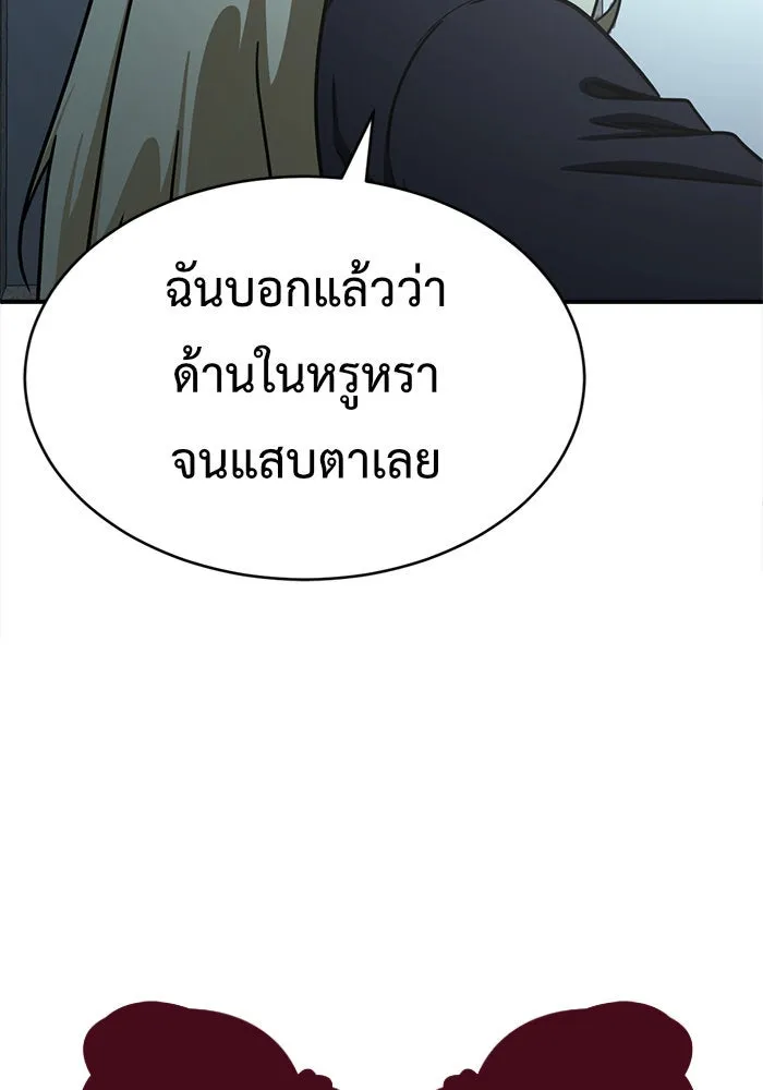 ช่วยเปลี่ยนฉันที ตอนที่ 143. ฮานายอง 16 รูปที่ 20
