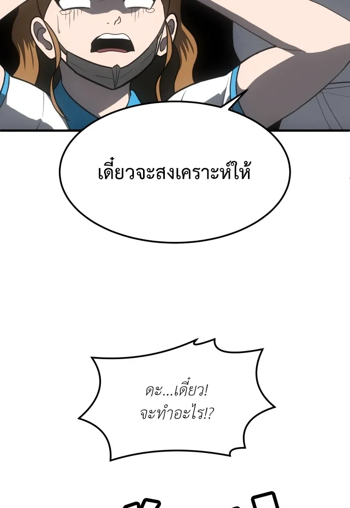 สนามเด็กล่า ตอนที่ 4 รูปที่ 26