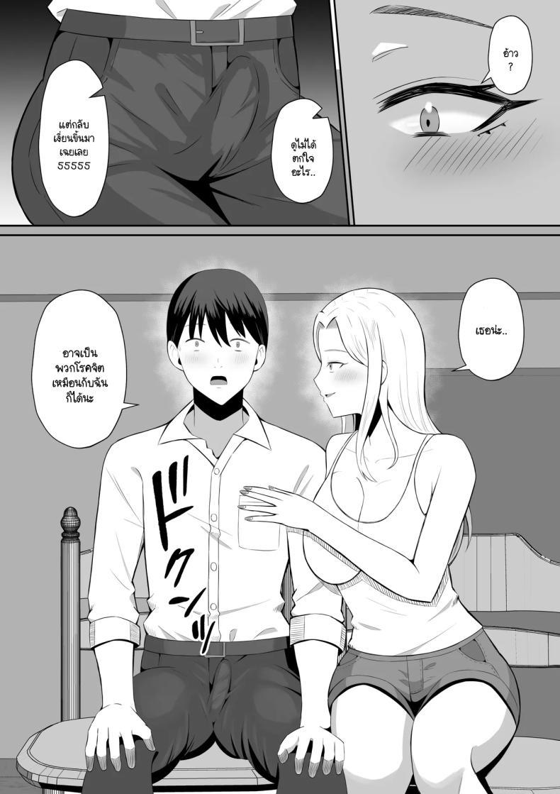 Doujin-Lc- อ่าน โดจิน มังฮวา เกาหลี ญี่ปุ่น จีน แปลไทย การแลกเปลี่ยนแม่ลูกต้องห้าม [Mochi dora] kindan no boshi suwappingu 〜 hahaoya kōkan de hontō no seiheki ni mezameta haha to ore ตอนที่ 1 2 3 4 5 6 7 8 9 10 11 12 13 14 ฟรี ไม่มีโฆษณา อ่าน โดจิน Manhwa เกาหลี ญี่ปุ่น จีน เรามีครบ คัดมาให้เน้นๆ โดจิน 18+ รับประกันความฟินโดย  Doujin Lc