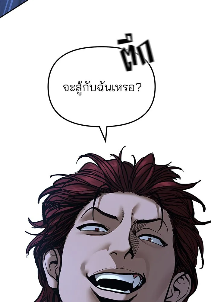 เลวฟาดเลว ตอนที่ 188 รูปที่ 127