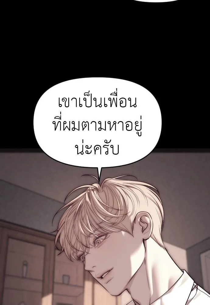 Undercover Chaebol ตอนที่ 92 รูปที่ 61