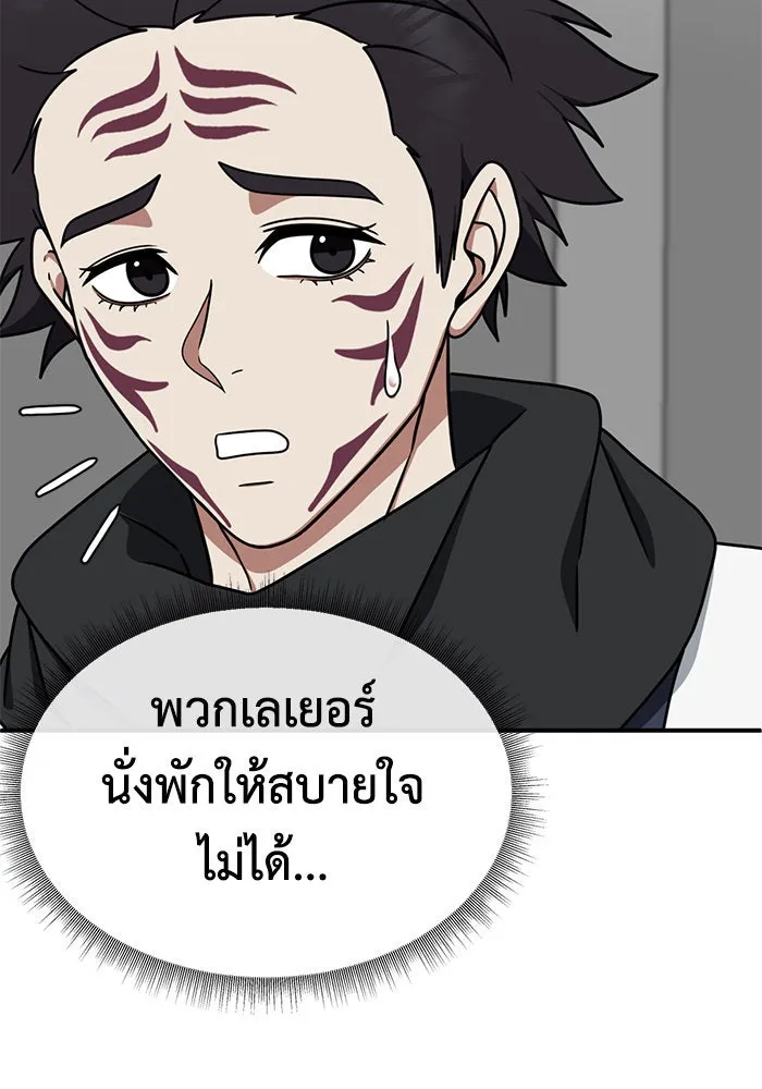 ช่วยเปลี่ยนฉันที ตอนที่ 156. ซองคโยบิน 5 รูปที่ 131