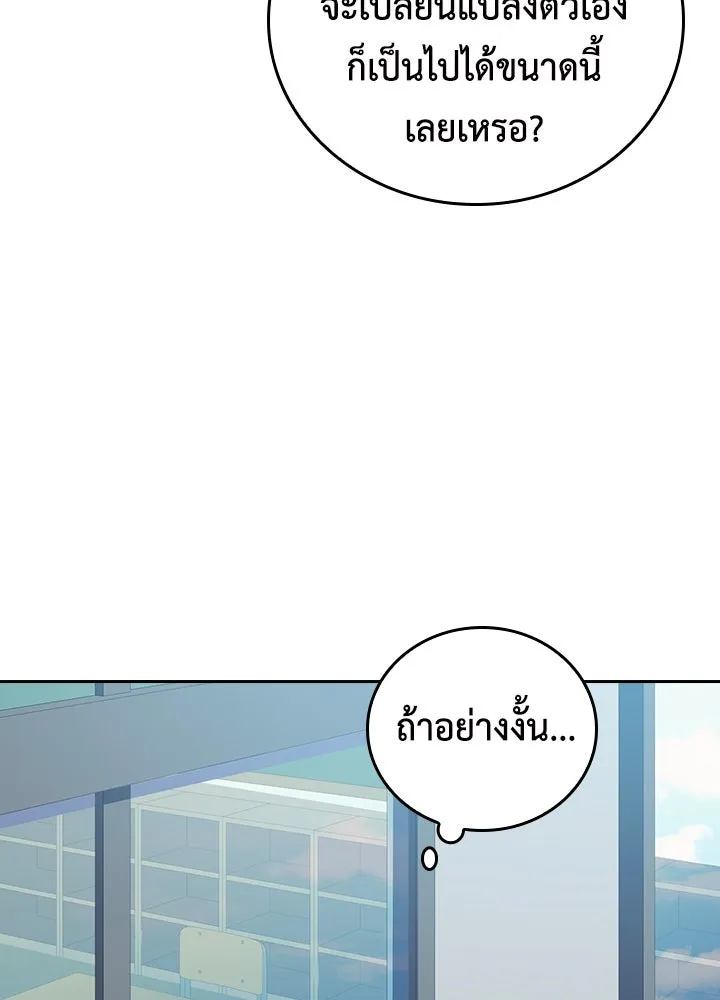 นักเลงกระจอกย้อนเวลามาทวงแค้น ตอนที่ 53 รูปที่ 43