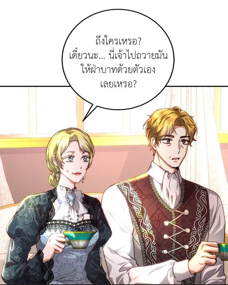 เจ้าหญิงคลั่งแห่งวังหลวง ตอนที่ 35 รูปที่ 56