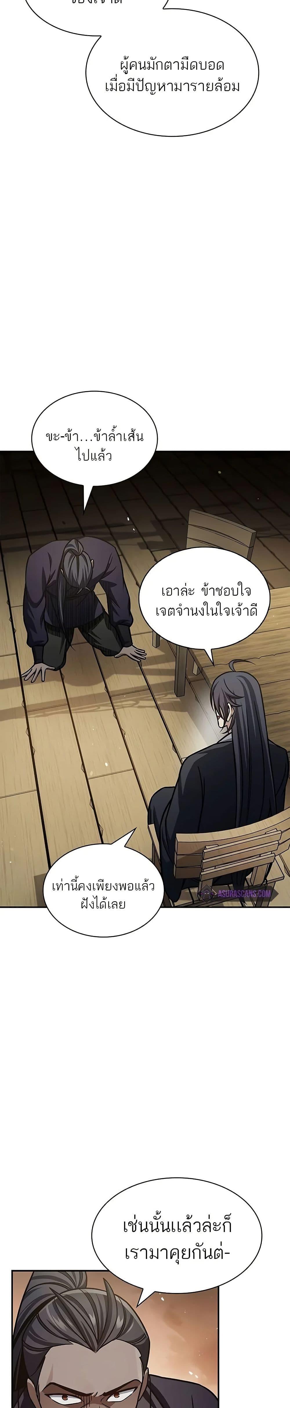 Manga-lc-com อ่านมังงะ อ่านการ์ตูน ออนไลน์ ฟรี Heavenly Grand Archive’s Young Master ตอนที่ 1 2 3 4 5 6 7 8 9 10 11 12 13 14 ฟรี ไม่มีโฆษณา Manga-lc - อ่าน มังงะ อ่าน การ์ตูน ออนไลน์ อ่านมังงะ ฟรี