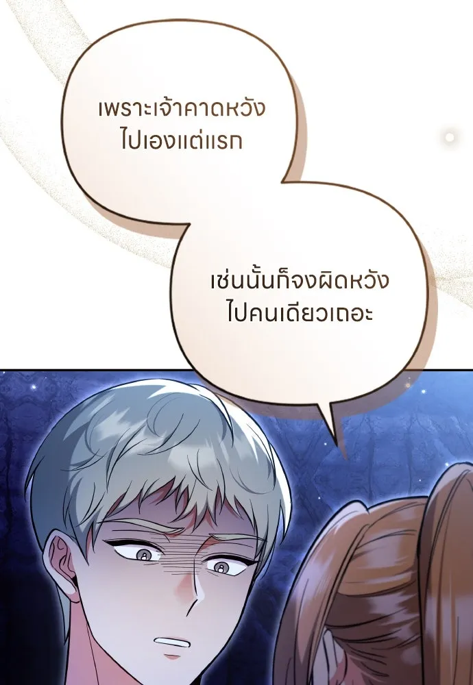ข้าเนี่ยนะเป็นพระสนม ตอนที่ 134 โลกที่ข้าต้องการ รูปที่ 62