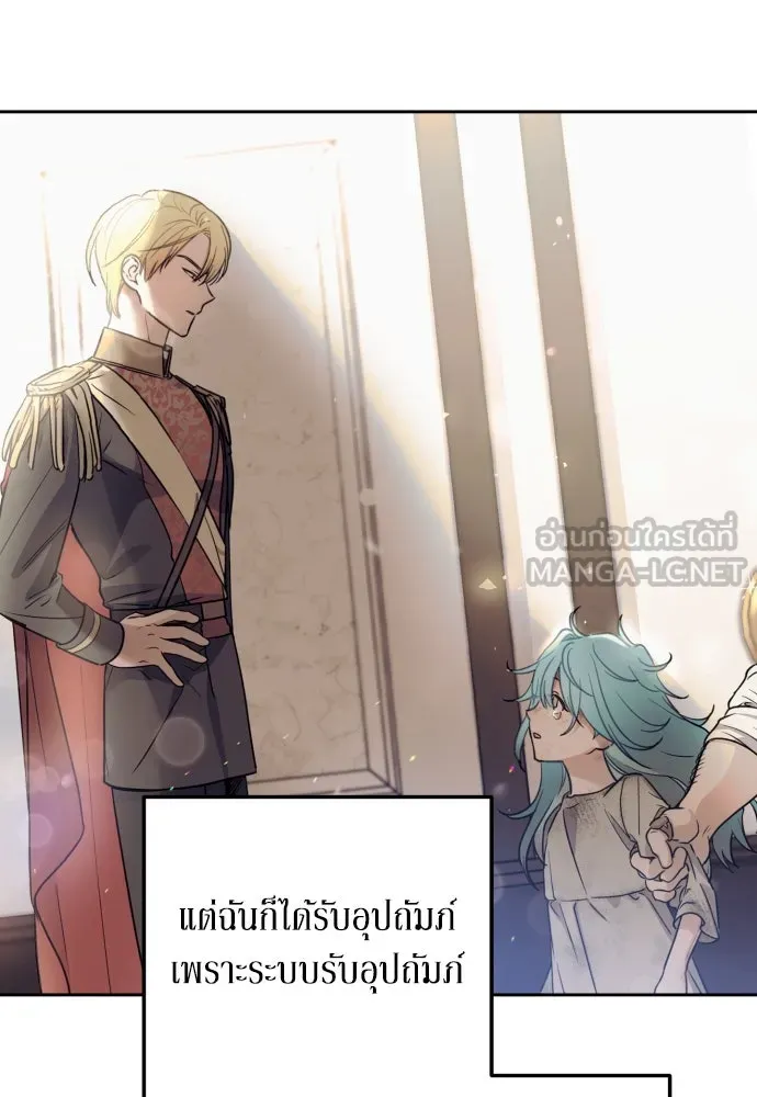 เลดี้มินต์ ตอนที่ 26 รูปที่ 21