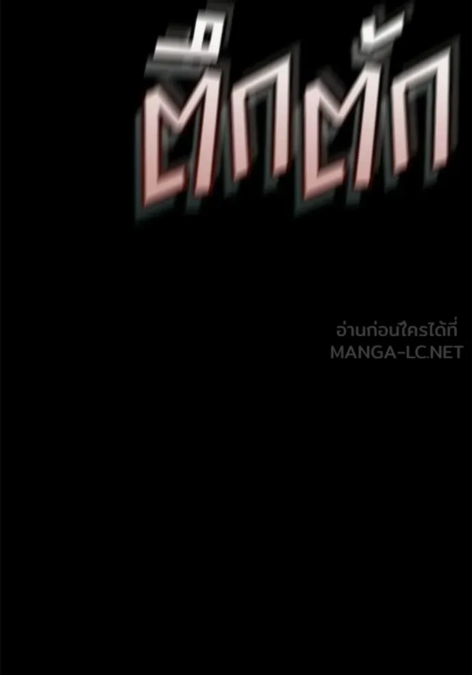 สนิมเชือดเลือดสาด ตอนที่ 54 รูปที่ 243