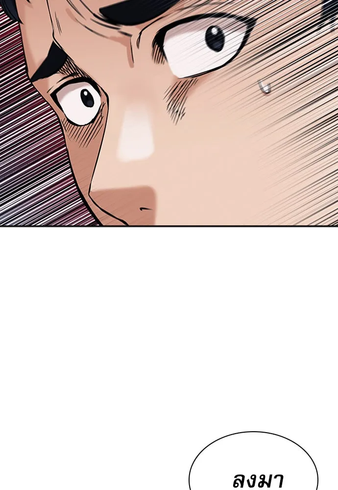 ดรูอิดแห่งสถานีโซล ตอนที่ 20 รูปที่ 103