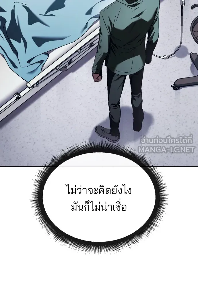 สนิมเชือดเลือดสาด ตอนที่ 3 รูปที่ 78