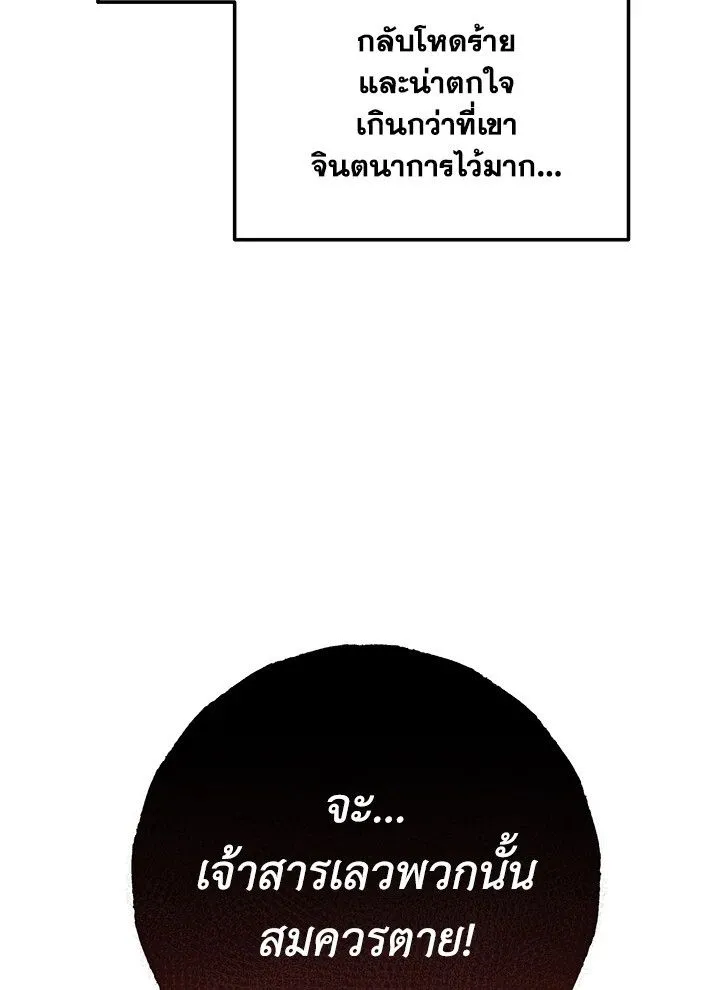 Heavenly Inquisition Sword ตอนที่ ตอนที่ 115 รูปที่ 141