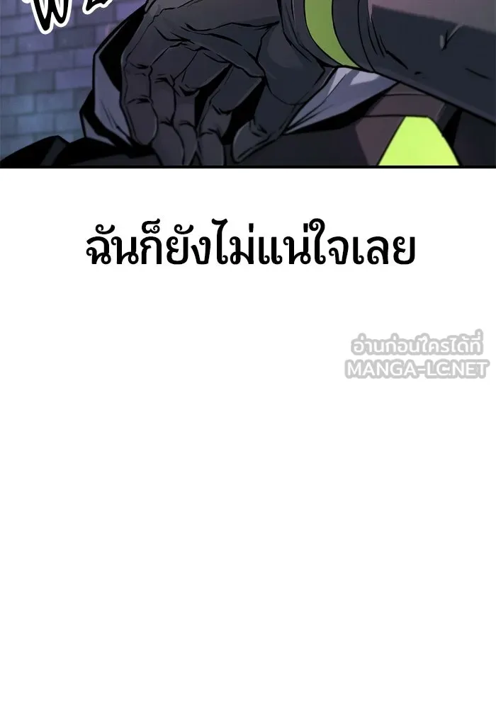 นักออกแบบเขาวงกตระดับชาติ ตอนที่ 2 รูปที่ 27
