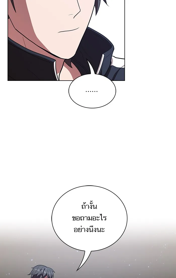 ผู้เล่นขั้นเทพแห่งหอคอยฝึกสอน ตอนที่ 26 รูปที่ 37