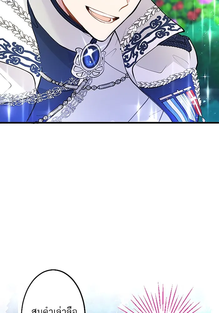 คุณหนูย้อนเวลามาเป็นอัศวิน ตอนที่ 19 รูปที่ 53