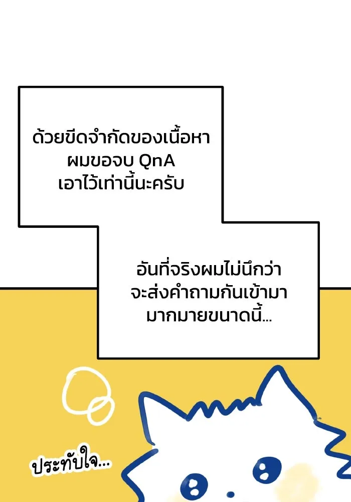 รักนี้ไม่มีรีไซเคิล ตอนที่ รีวิว รูปที่ 100