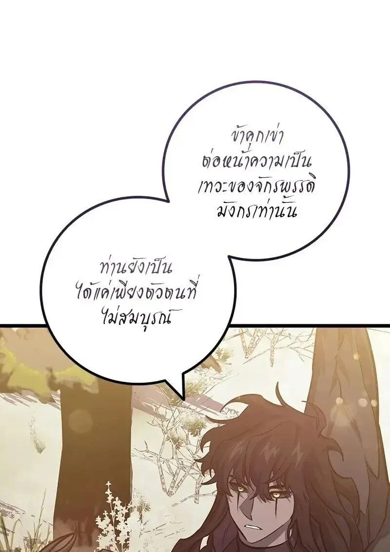 Dragon-Devouring Mage ย_อนเวลาจอมเวทย_กล_นม_งกร ตอนที่ ตอนที่ 123 รูปที่ 9