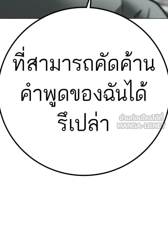 reality ตอนที่ 193 รูปที่ 131
