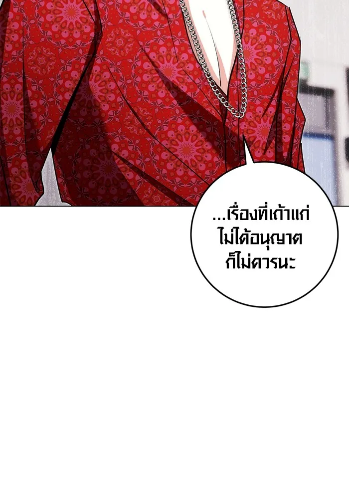 ออร่าดาราอัจฉริยะ ตอนที่ 12 รูปที่ 52