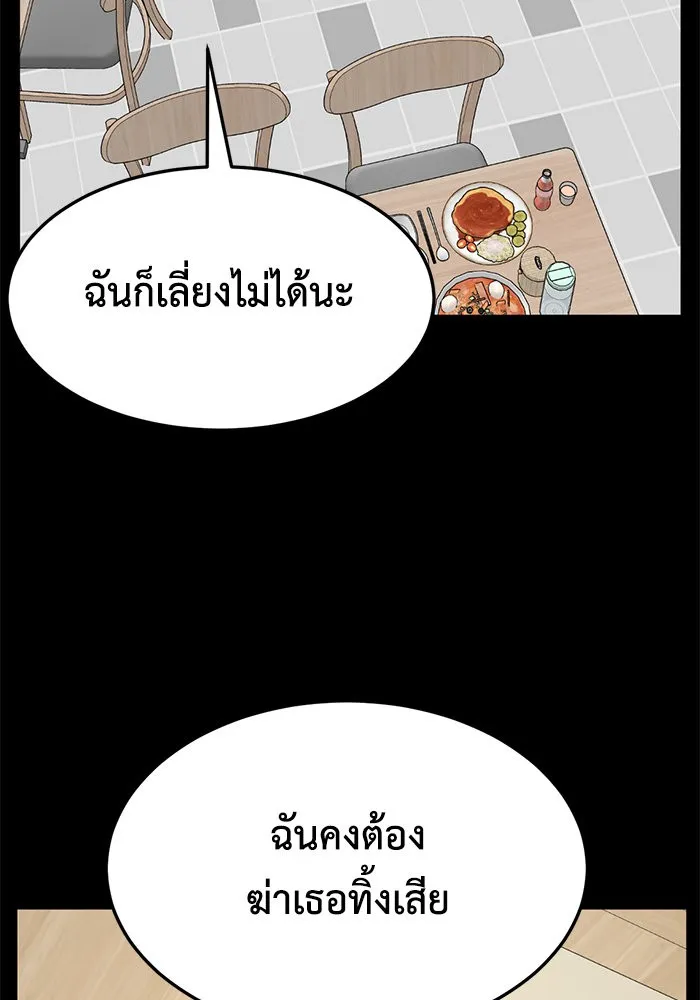 ช่วยเปลี่ยนฉันที ตอนที่ 231. ซีซัน 2 โจเยบิน 13 รูปที่ 125